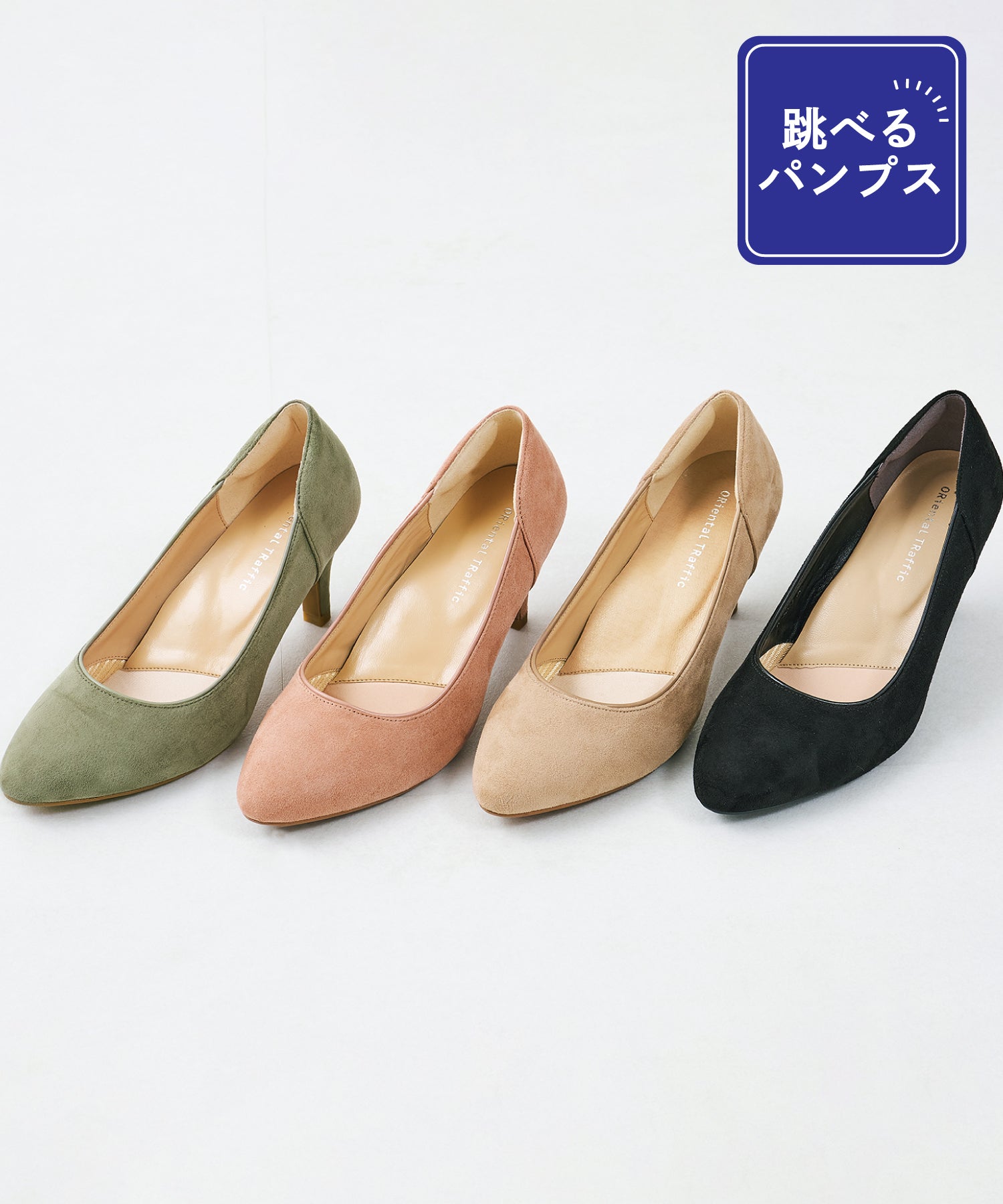 【WEB限定】ジャンプ【跳べるパンプス】アーモンドトゥヒール/跳べるパンプスシリーズ成立100万足突破/R-3203
