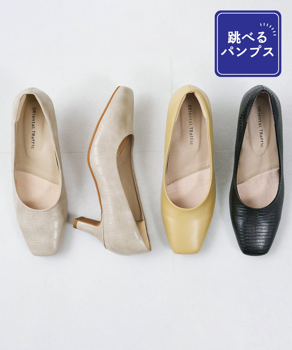 【WEB限定】【ジャンプべるパンプス】スクエアトゥヒール/ジャンプべるパンプスシリーズ成立100万足突破/R-3204