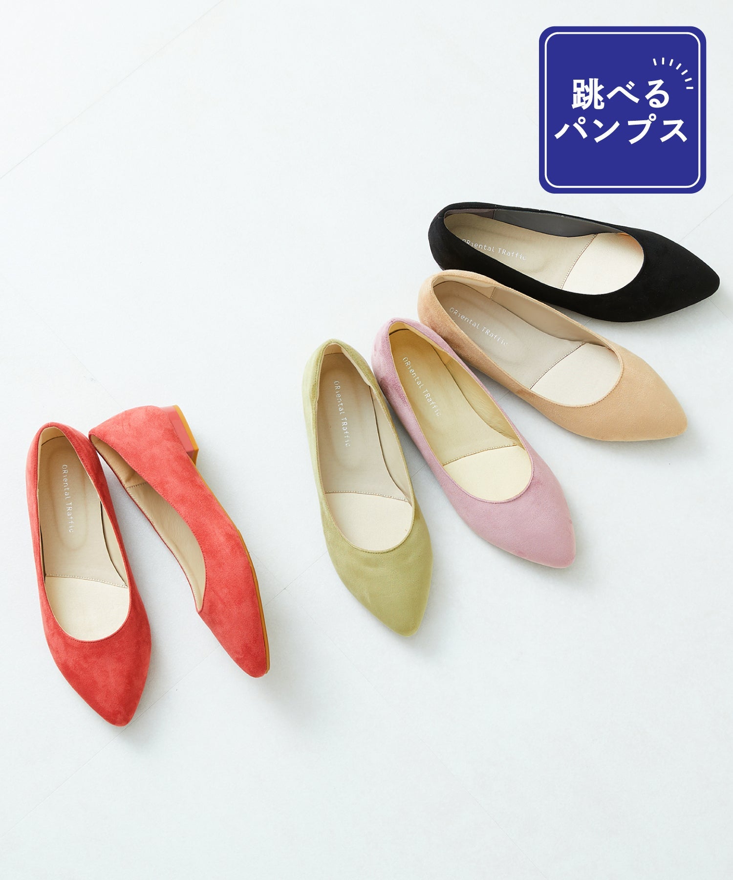 【跳べるパンプス】フラットヒール/跳べるパンプスシリーズ100万足突破/R-3212